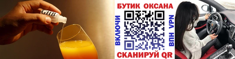Бутират бутик  как найти   Бежецк 