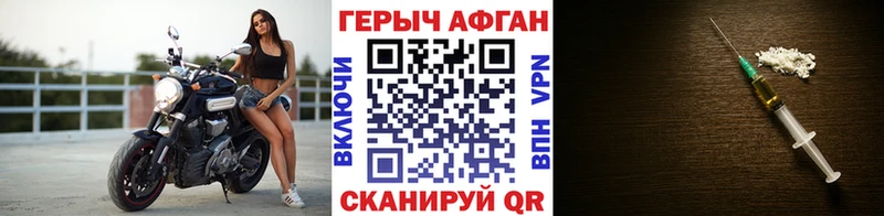 Героин Heroin  Бежецк 