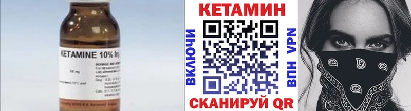 Кетамин ketamine  Бежецк 