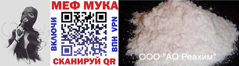 Меф мяу мяу кристаллы Бежецк