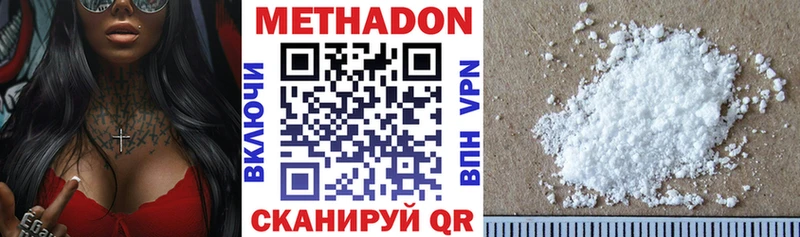 Метадон мёд Бежецк