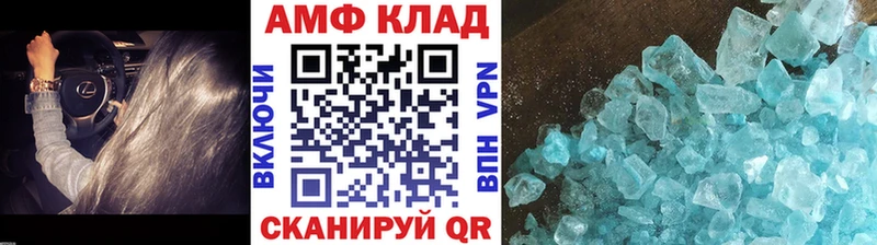 МЕТАМФЕТАМИН витя  Бежецк 